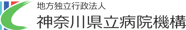 神奈川県立病院機構